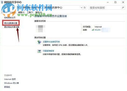 win10重裝系統(tǒng)后不能上網(wǎng)怎么辦?解決win10重裝系統(tǒng)后不能上網(wǎng)的辦法