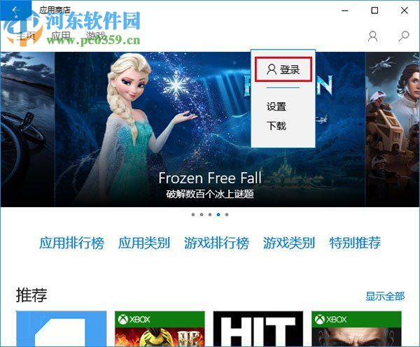win10應(yīng)用商店下載不了應(yīng)用怎么辦？win10商店無(wú)法下載解決辦法