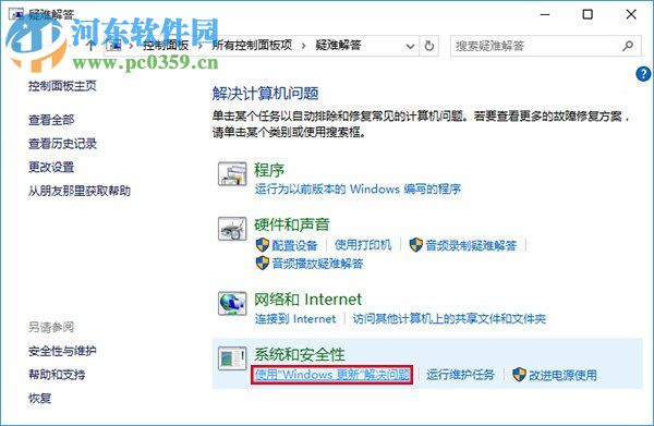 win10應(yīng)用商店下載不了應(yīng)用怎么辦？win10商店無(wú)法下載解決辦法