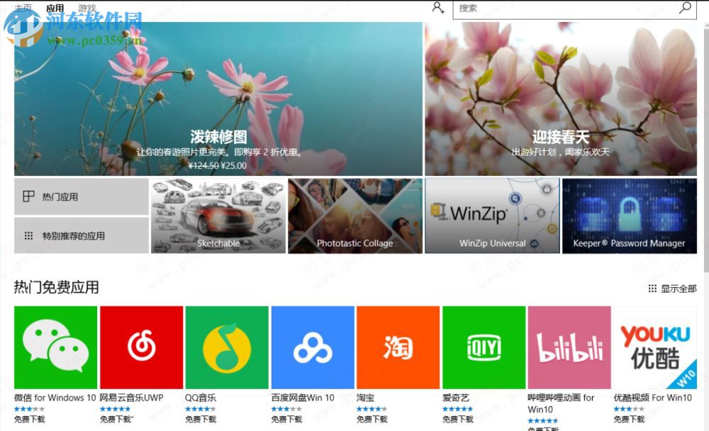 win10應(yīng)用商店下載不了應(yīng)用怎么辦？win10商店無(wú)法下載解決辦法