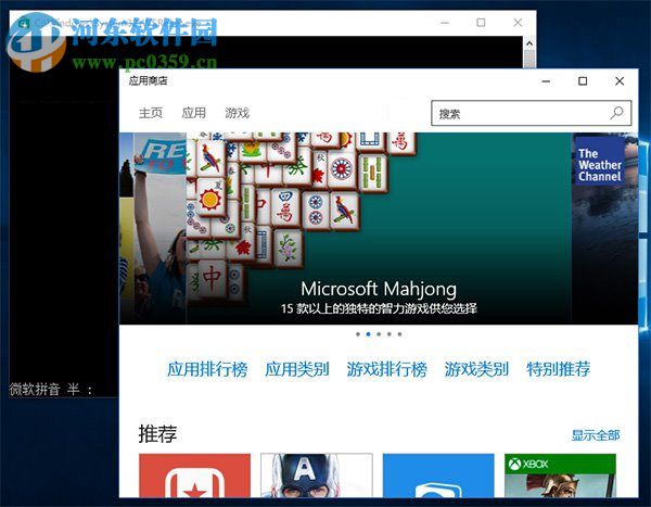 win10應(yīng)用商店下載不了應(yīng)用怎么辦？win10商店無(wú)法下載解決辦法