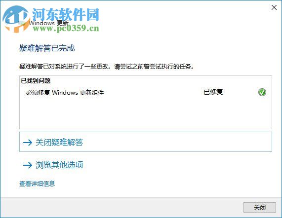 win10應(yīng)用商店下載不了應(yīng)用怎么辦？win10商店無(wú)法下載解決辦法