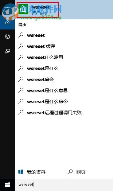 win10應(yīng)用商店下載不了應(yīng)用怎么辦？win10商店無(wú)法下載解決辦法