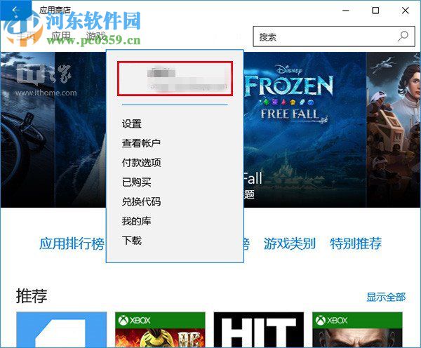 win10應(yīng)用商店下載不了應(yīng)用怎么辦？win10商店無(wú)法下載解決辦法