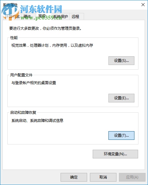 win10電腦半夜自動開機怎么辦？win10電腦半夜自動開機的解決方法