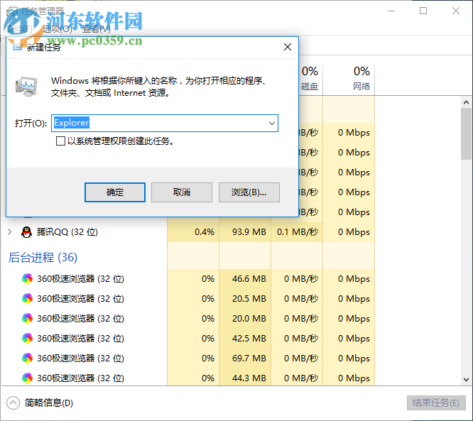 Win10任務欄圖標顯示異常怎么辦？解決任務欄圖標顯示異常的方法