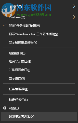 Win10任務欄圖標顯示異常怎么辦？解決任務欄圖標顯示異常的方法