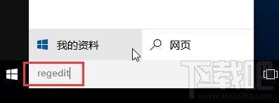 win10筆記本怎么樣利用解鎖功能保護電腦資料？
