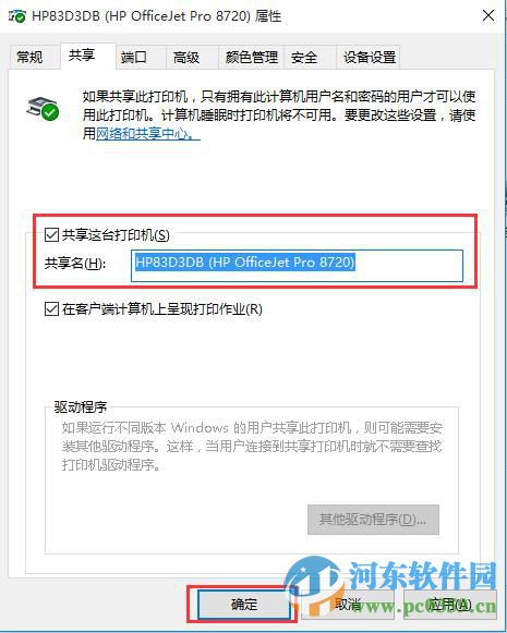 win10系統(tǒng)打印機(jī)共享怎么設(shè)置？win10設(shè)置打印機(jī)共享的方法
