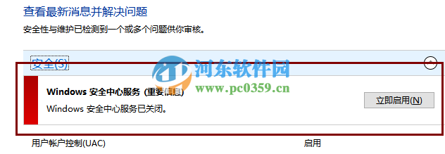 win10關(guān)閉系統(tǒng)自帶病毒防護功能的方法