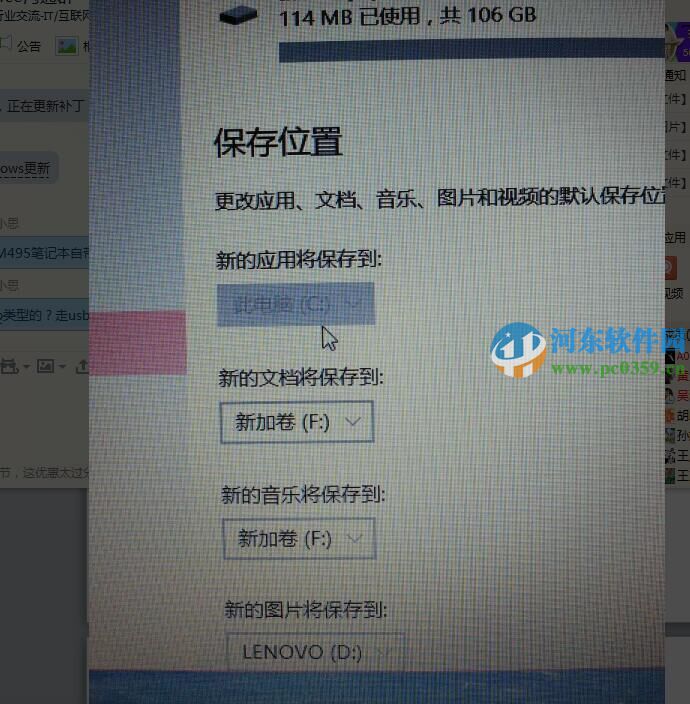 解決Win10下“存儲位置”默認(rèn)C盤顯示灰色不可用狀態(tài)的方法