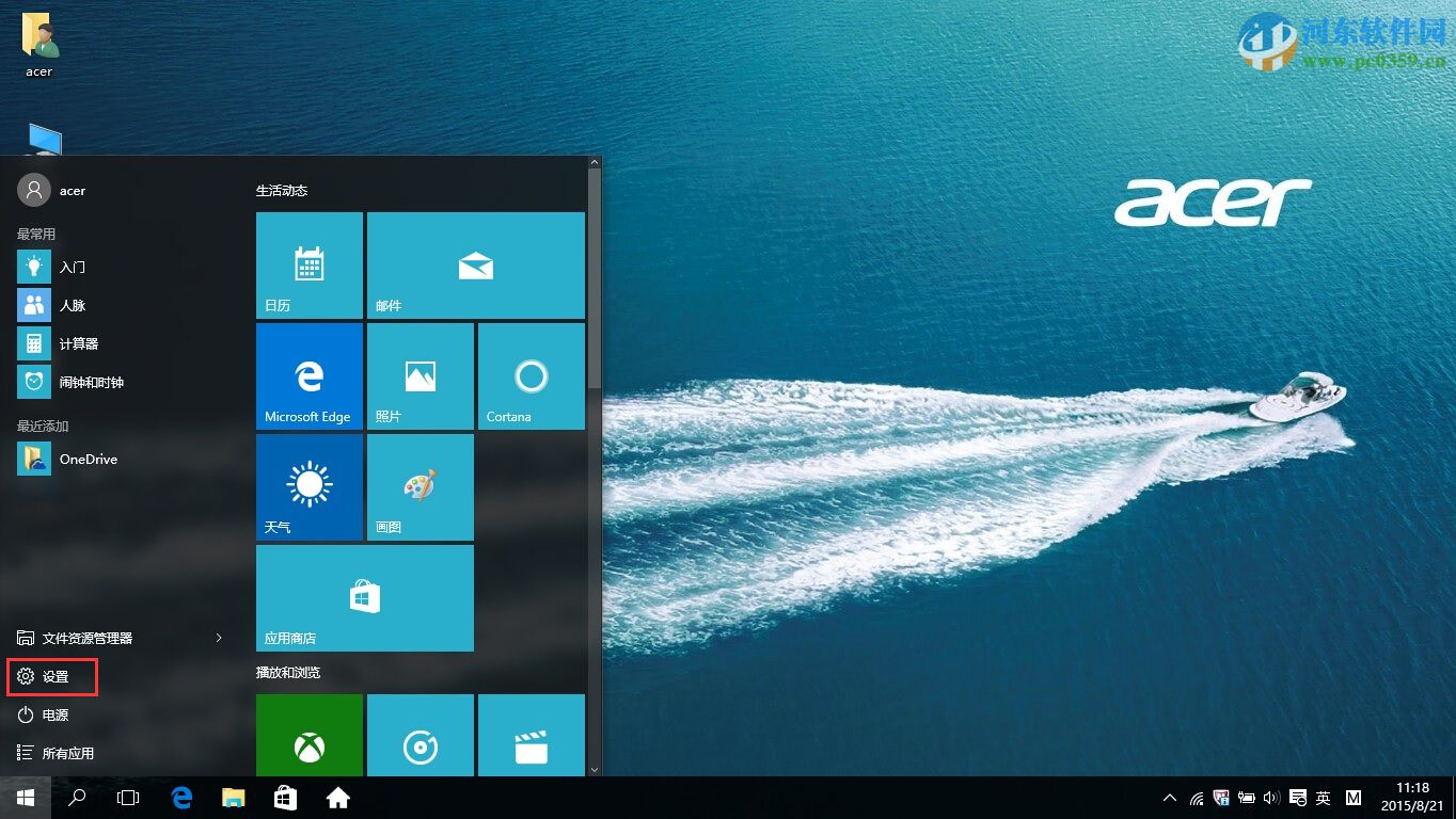 win10怎么回退到升級前的系統(tǒng)？win10回退到以前的版本的方法