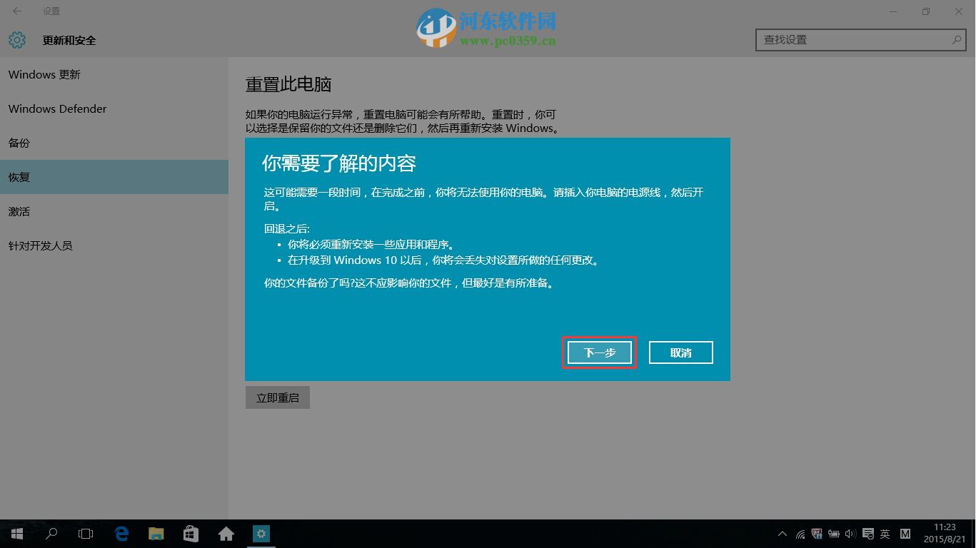 win10怎么回退到升級前的系統(tǒng)？win10回退到以前的版本的方法