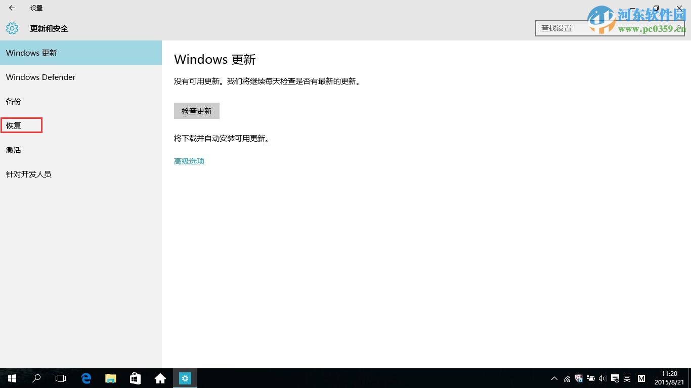 win10怎么回退到升級前的系統(tǒng)？win10回退到以前的版本的方法