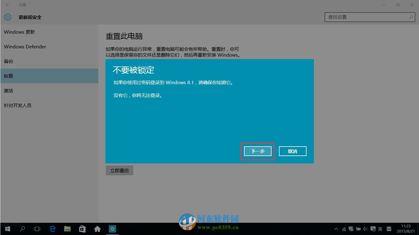 win10怎么回退到升級前的系統(tǒng)？win10回退到以前的版本的方法