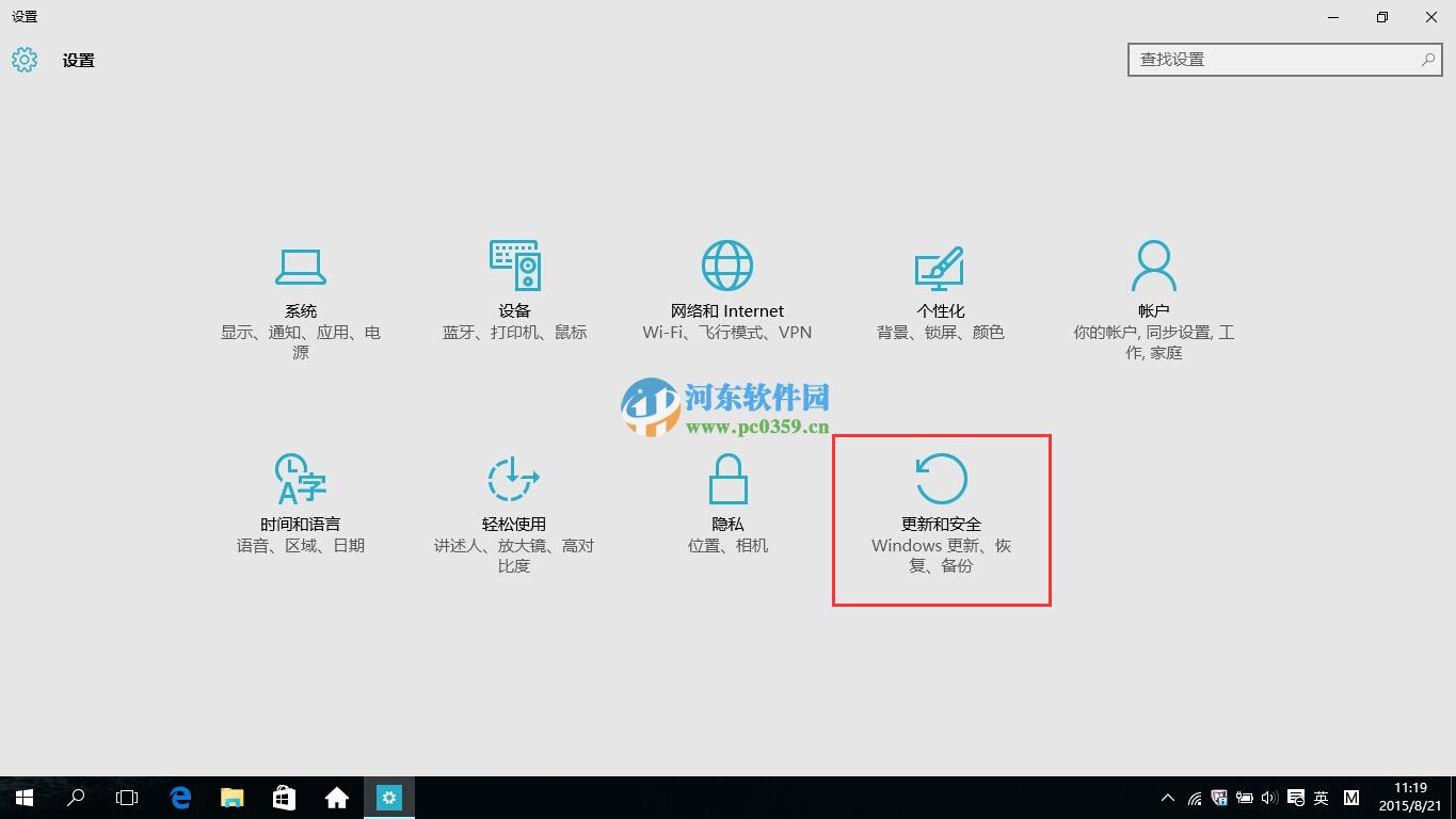 win10怎么回退到升級前的系統(tǒng)？win10回退到以前的版本的方法