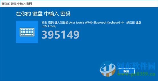 win10藍牙鍵盤如何連接電腦？win10藍牙鍵鼠連接電腦的方法