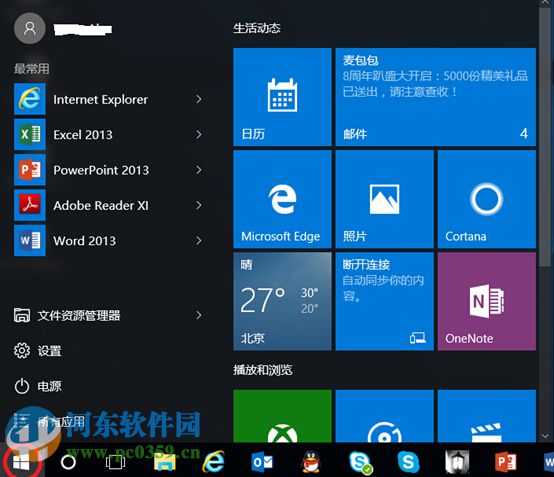 win10藍牙鍵盤如何連接電腦？win10藍牙鍵鼠連接電腦的方法