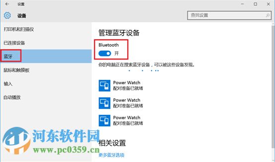win10藍牙鍵盤如何連接電腦？win10藍牙鍵鼠連接電腦的方法