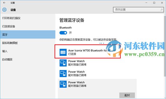 win10藍牙鍵盤如何連接電腦？win10藍牙鍵鼠連接電腦的方法