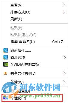 win10怎么更換桌面背景？win10自定義更換桌面背景的方法