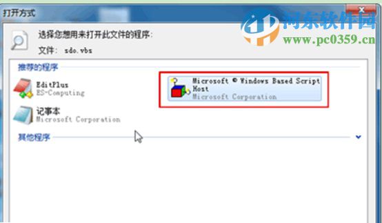 Win7系統(tǒng)無法執(zhí)行slmgr.vbs -dlv命令怎么辦？