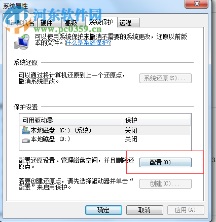 win7系統(tǒng)C盤無法清理磁盤碎片怎么辦？