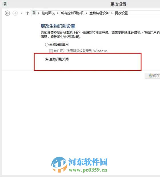 win8生物識(shí)別功能怎么開(kāi)啟？開(kāi)啟win8生物識(shí)別功能的方法