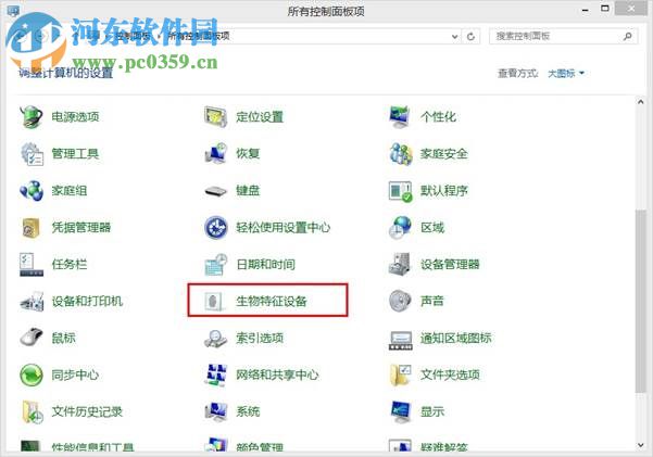 win8生物識(shí)別功能怎么開(kāi)啟？開(kāi)啟win8生物識(shí)別功能的方法