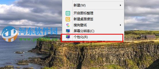win10怎么更換主題？win10更換系統主題的方法