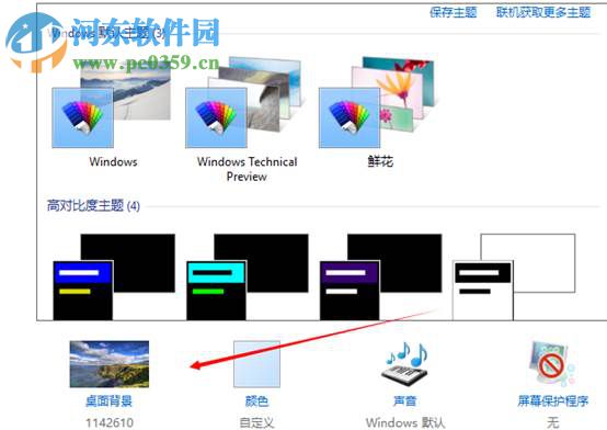win10怎么更換主題？win10更換系統主題的方法