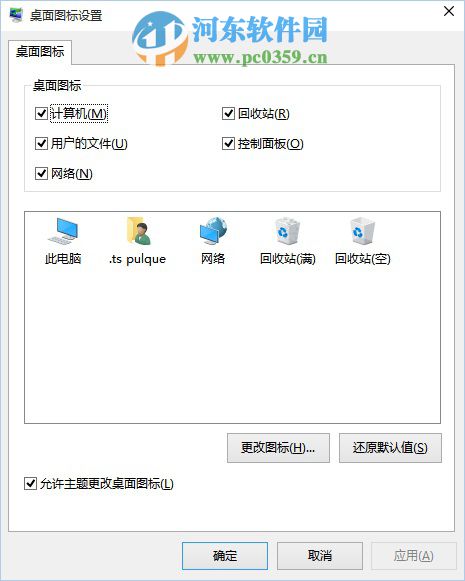 win10系統桌面回收站不顯示怎么辦？win10系統桌面常用圖標的方法