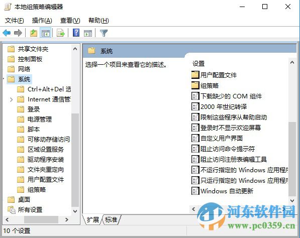 win10系統(tǒng)如何禁止指定程序運行?