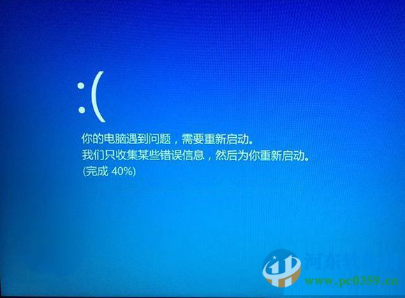 win8.1系統重啟或快速啟動時出現藍屏怎么辦？