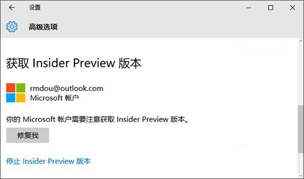 win10正式版無(wú)法升級(jí)預(yù)覽版的原因