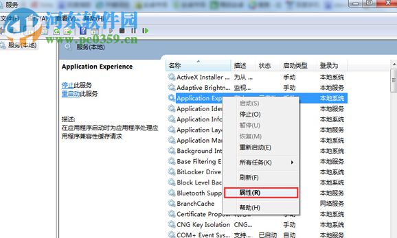 win7系統(tǒng)打開網絡屬性提示“部分控件被禁用”的解決方法