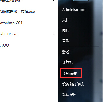win7系統(tǒng)打開網絡屬性提示“部分控件被禁用”的解決方法
