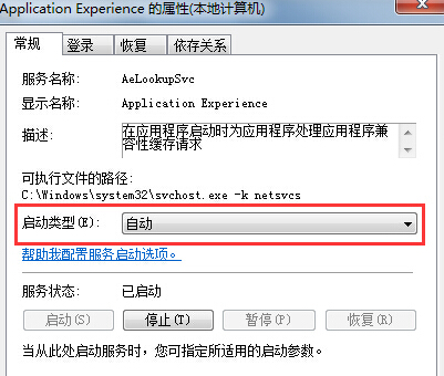 win7系統(tǒng)打開網絡屬性提示“部分控件被禁用”的解決方法