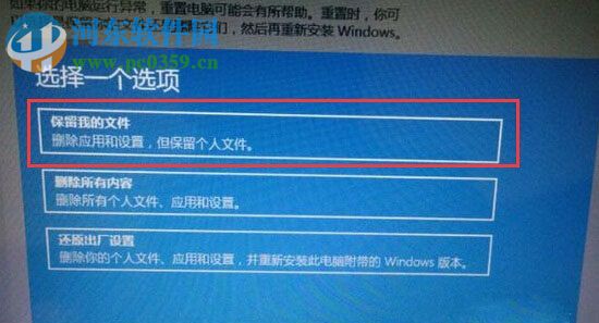 如何還原Win10系統？重置win10系統的功能方法