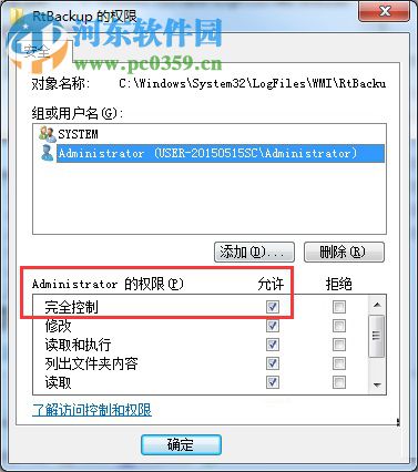 win7啟用windows event log出現(xiàn)錯(cuò)誤4201的解決方法