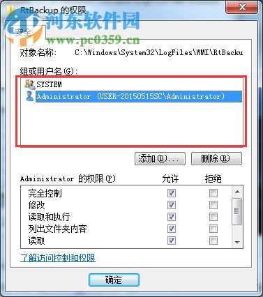 win7啟用windows event log出現(xiàn)錯(cuò)誤4201的解決方法