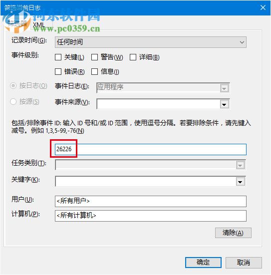 win10系統(tǒng)如何查看磁盤檢測(cè)結(jié)果?