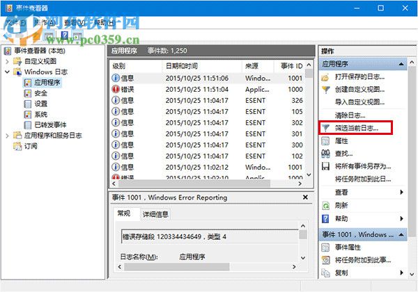 win10系統(tǒng)如何查看磁盤檢測(cè)結(jié)果?