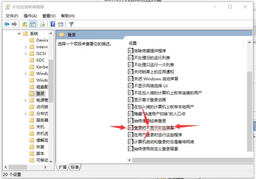 win10系統(tǒng)下關(guān)機系統(tǒng)開機歡迎屏幕