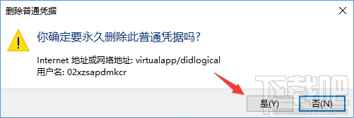 Win10系統如何刪除Windows憑據？Win10系統刪除Windows憑據教程