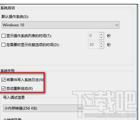 win10總是自動(dòng)重啟怎么辦？win10總是自動(dòng)重啟的解決辦法