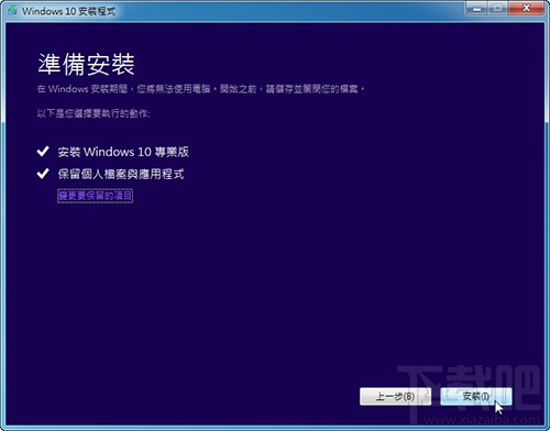 Win10超過一個月如何還原Win7？Win10還原Win7超過一個月方法教程