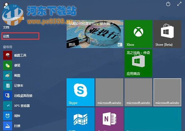 Win10系統(tǒng)下修改文件默認保存位置的方法