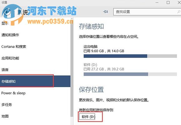 Win10系統(tǒng)下修改文件默認保存位置的方法
