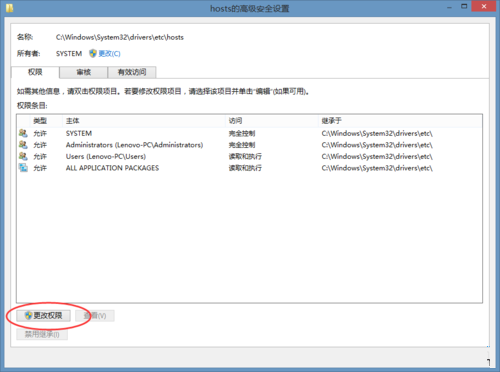 win8系統(tǒng)下hosts文件修改后無(wú)法保存的解決方法